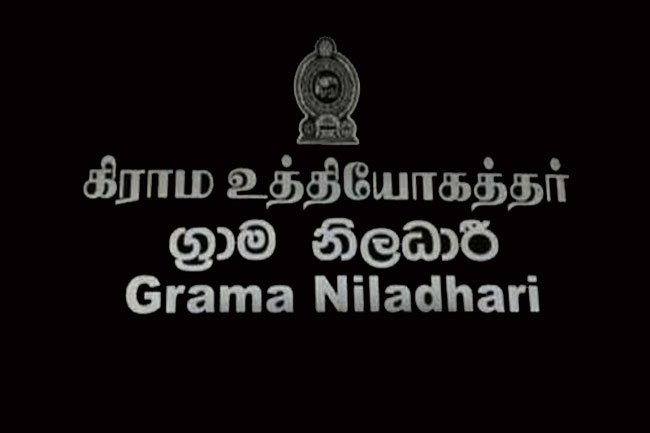 இரவு நேர சேவைகளிலிருந்து விலகும் பெண் கிராம உத்தியோகத்தர்கள்