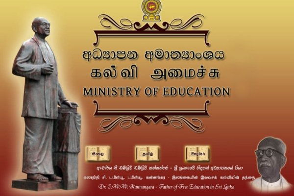 அரசாங்க பாடசாலைகளில் பாட நேரங்களில் ஏற்படவுள்ள மாற்றம்
